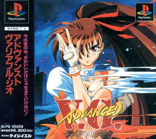 Advanced V.G. (Japan)